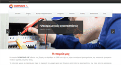 Desktop Screenshot of h-thomaidis.gr